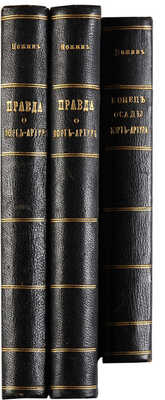 Три книги Е.К. Ножина о Порт-Артуре